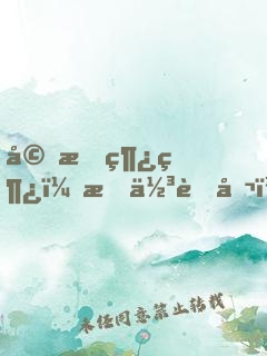 婚意綿綿：最佳老公，不服來嫁！